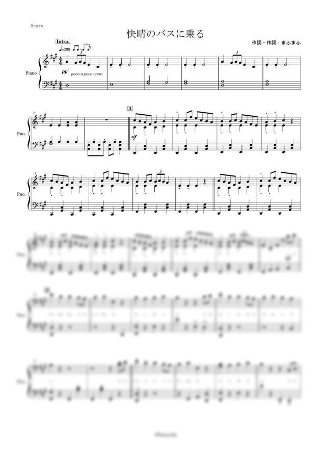 楽譜 快晴のバスに乗る まふまふ ピアノ楽譜 全５ページ After The Rainアルバム イザナワレトラベラー より By Yoshi