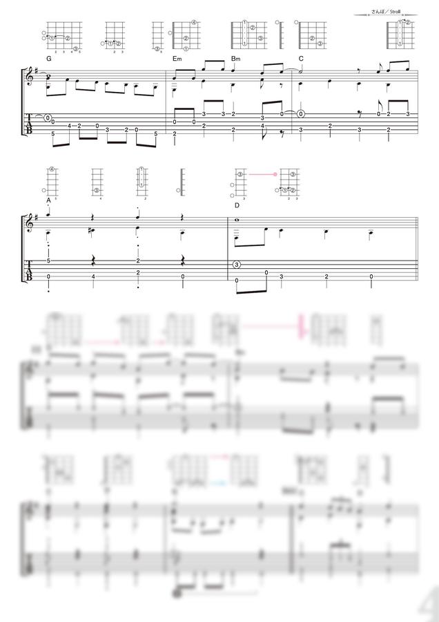 楽譜 > さんぽ となりのトトロ (ソロギター) by 南澤大介