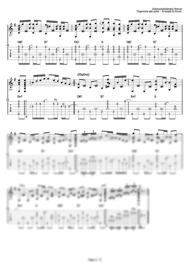 楽譜 > 愛を伝えたいだとか あいみょん by 龍藏Ryuzo