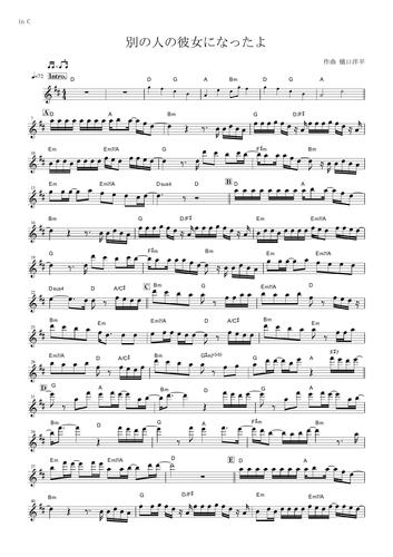 別 の 人 の 彼女 に なっ たよ