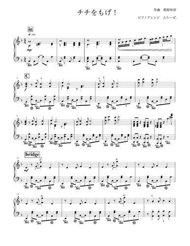 楽譜 チチをもげ 金色のガッシュベル By えりーぜ