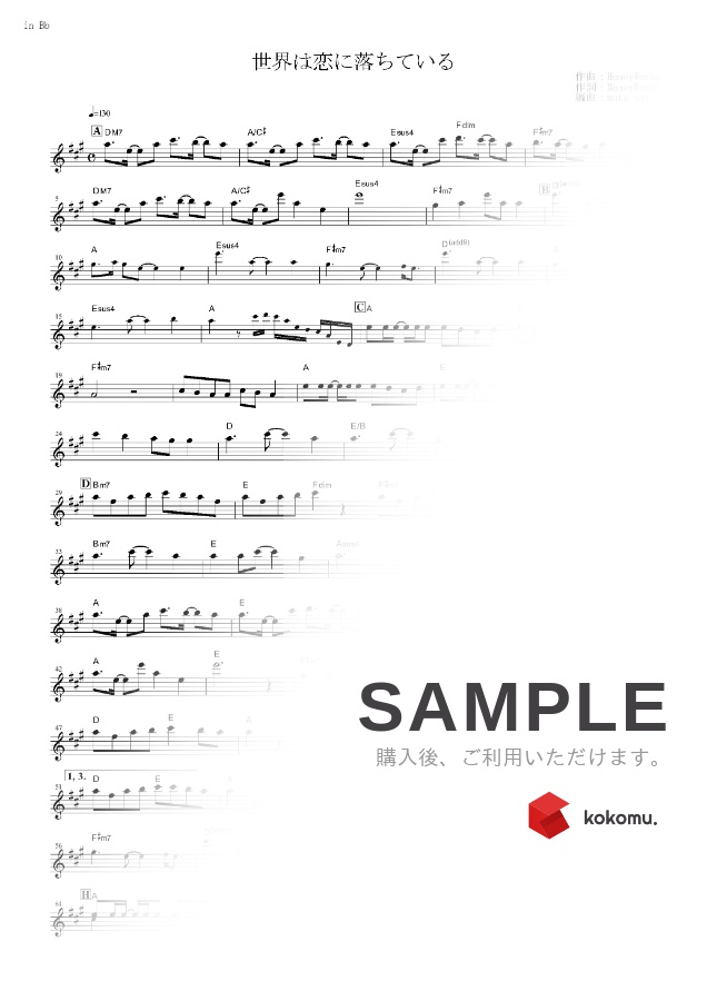 楽譜 世界は恋に落ちている In アオハライド By Muta Sax