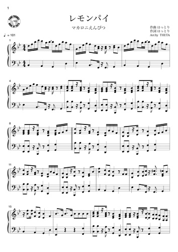楽譜 レモンパイ マカロニえんぴつ By Theta