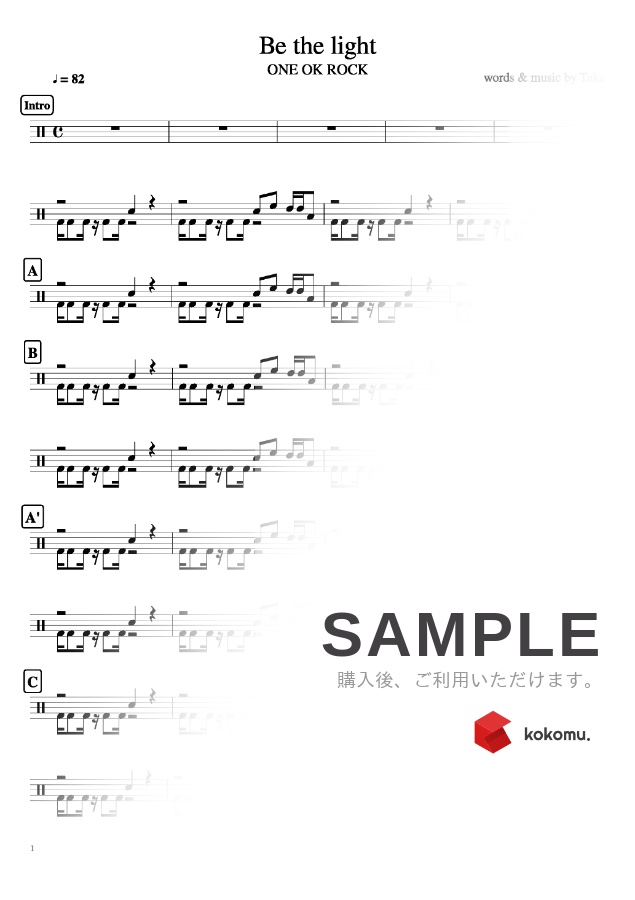 楽譜 Be The Light One Ok Rock By ドラムが好き