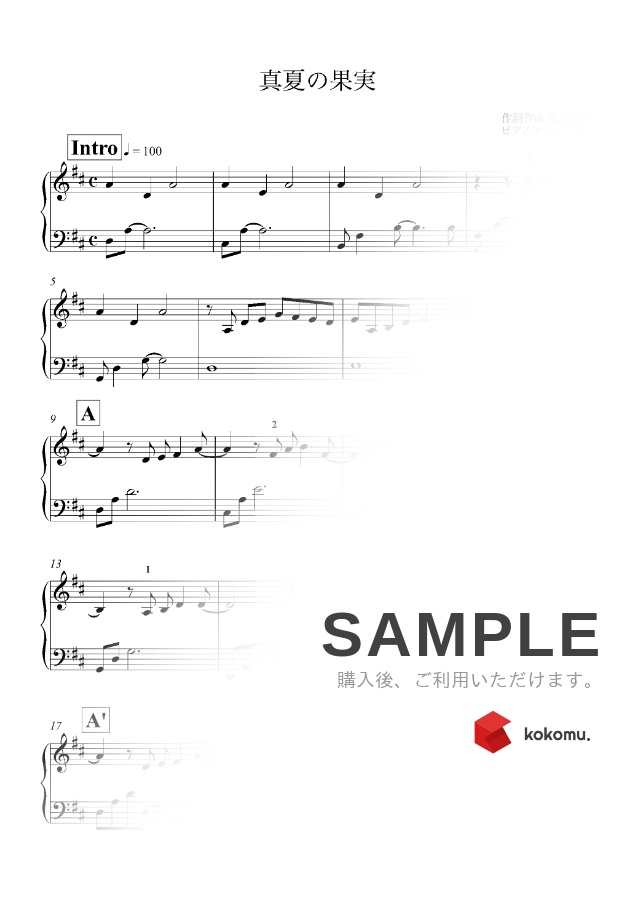 楽譜 真夏の果実 サザンオールスターズ By 新本和正