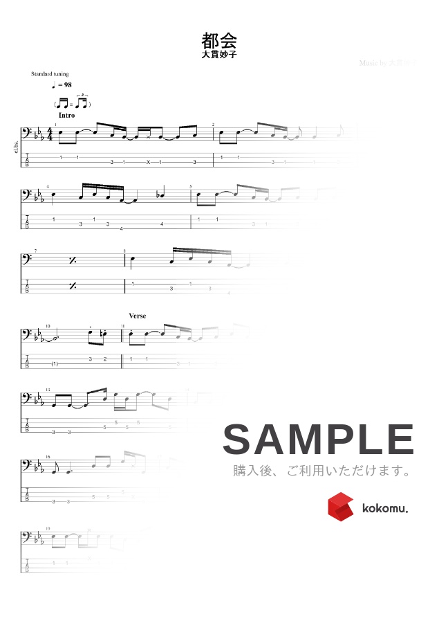 楽譜 都会 大貫妙子 By まっきん