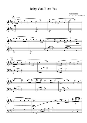 楽譜 Baby God Bless You 清塚信也 By 新本和正