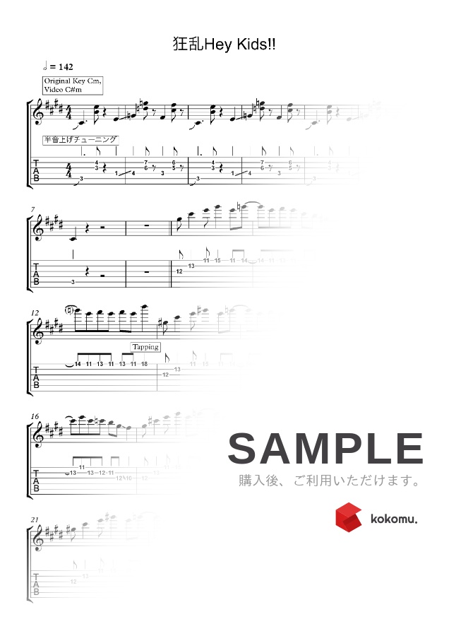 楽譜 狂乱 Hey Kids The Oral Cigarettes ノラガミaragoto Op By Chakip