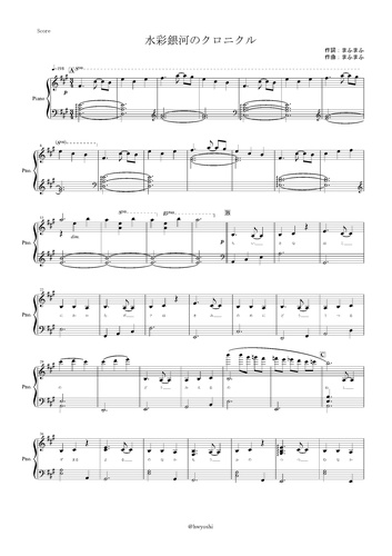 楽譜 水彩銀河のクロニクル まふまふ ピアノ楽譜 全７ページ By Yoshi