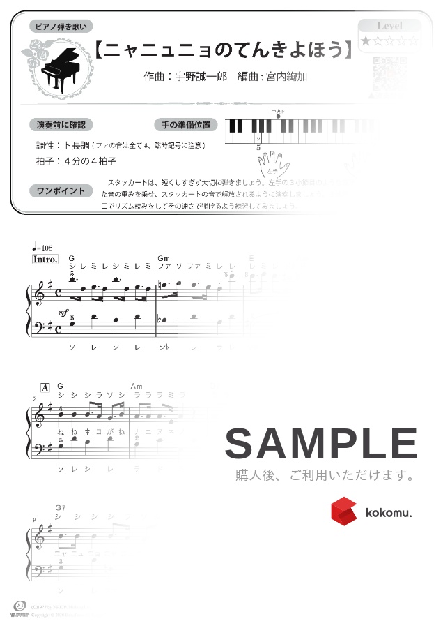 楽譜 ニャニュニョのてんきよほう By Beautone 楽譜 ニャニュニョのてんきよほう By Beautone