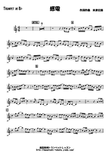 楽譜 感電 米津玄師 トランペットメロディー譜面 By 高田将利