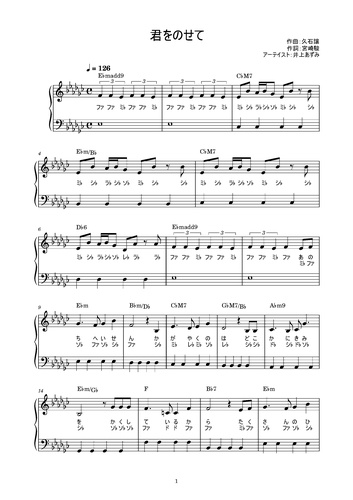 井上あずみ 君をのせて かんたん 歌詞付き ドレミ付き 初心者 By Piano Tokyo楽譜 井上あずみ 君をのせて かんたん 歌詞付き ドレミ付き 初心者 By Piano Tokyo楽譜