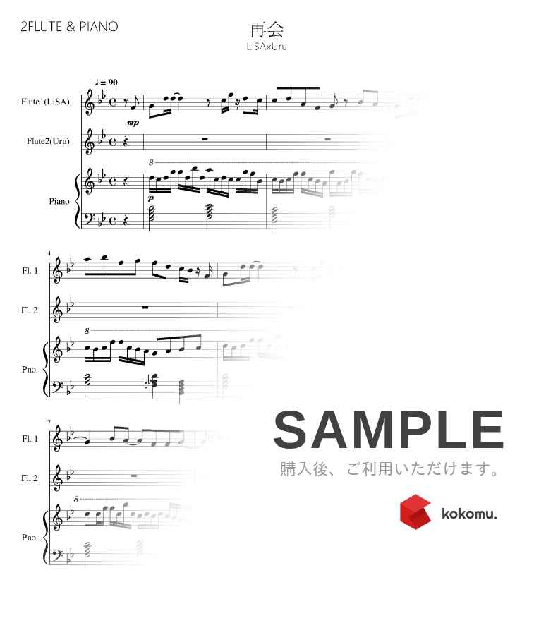 楽譜 再会 フルート2重奏 ピアノ伴奏 Lisa Uru Produced By Ayase By Piaflu
