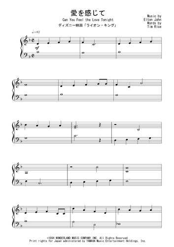 楽譜 愛を感じて ディズニー映画 ライオン キング Ost By Peony
