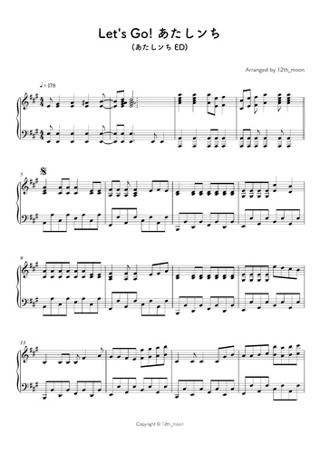 楽譜 Let S Go あたしンち あたしンち By 十二月 12th Moon