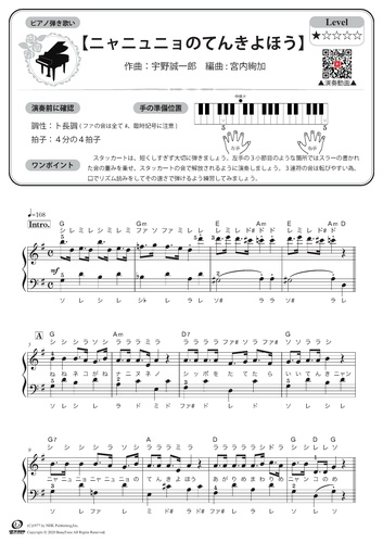 楽譜 ニャニュニョのてんきよほう By Beautone 楽譜 ニャニュニョのてんきよほう By Beautone