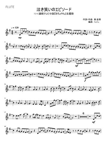 エピソード 泣き笑い の