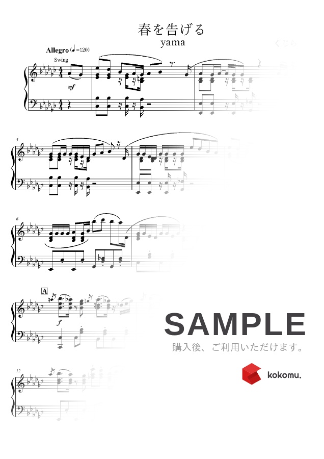 楽譜 春を告げる Yama By Onenote