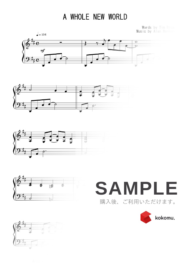 楽譜 A Whole New World ディズニー映画 アラジン Ost By Peony