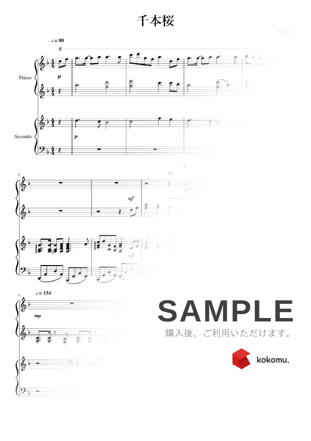楽譜 千本桜 黒うさ 連弾 By 蒼鷲