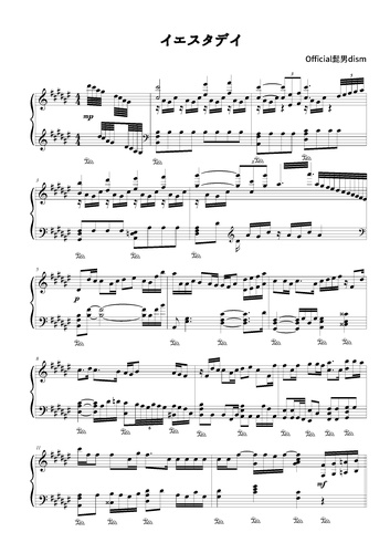 楽譜 イエスタデイ Official髭男dism By Canacana Family