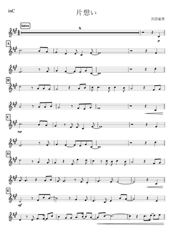 楽譜 浜田省吾 片想い C By Kanamusic