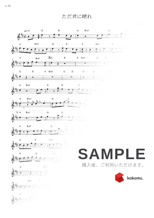 ただ君に晴れ コード ベース