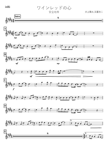 安全地帯 ワインレッドの心 B By Kanamusic楽譜