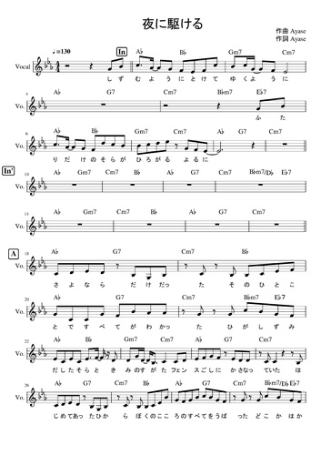 楽譜 夜に駆ける リードシート Yoasobi By ましまし