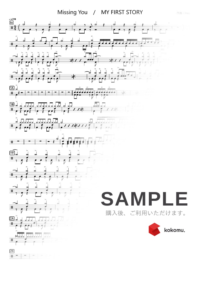楽譜 Missing You My First Story コンパクト By さくっとドラム