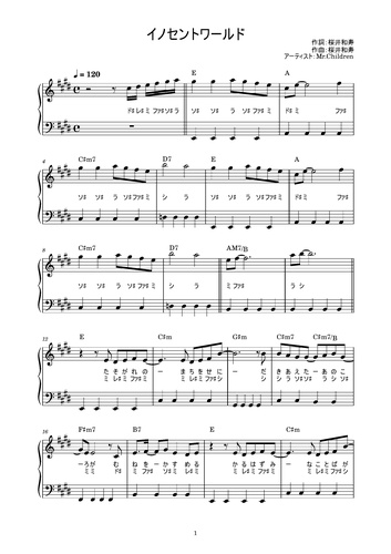 楽譜 イノセントワールド Mr Children かんたん 歌詞付き ドレミ付き 初心者 By Piano Tokyo