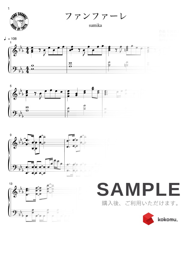 楽譜 ファンファーレ Sumika By Theta