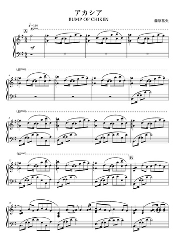 楽譜 無料楽譜 アカシア Bump Of Chicken By Onenote