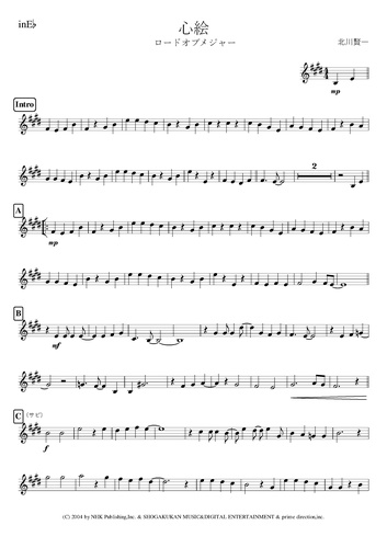 Sheet メジャー 心絵 E By Kanamusic