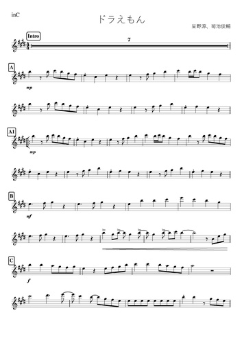 楽譜 ドラえもん C 星野源 By Kanamusic