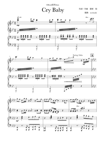 東京リベンジャーズ Cry Baby 連弾 By Norimaki楽譜