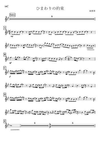 楽譜 ひまわりの約束 C 秦基博 By Kanamusic