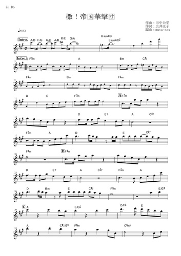 サクラ大戦 檄 帝国華撃団 In By Muta Sax Sheet サクラ大戦 檄 帝国華撃団 In By Muta Sax Sheet