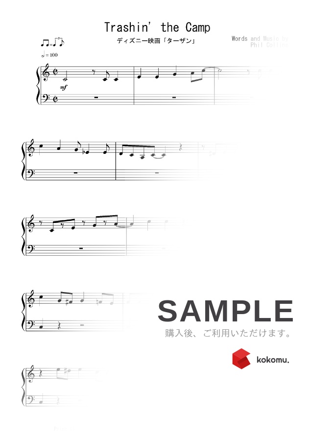 楽譜 Trashin The Camp ディズニー映画 ターザン Ost By Peony