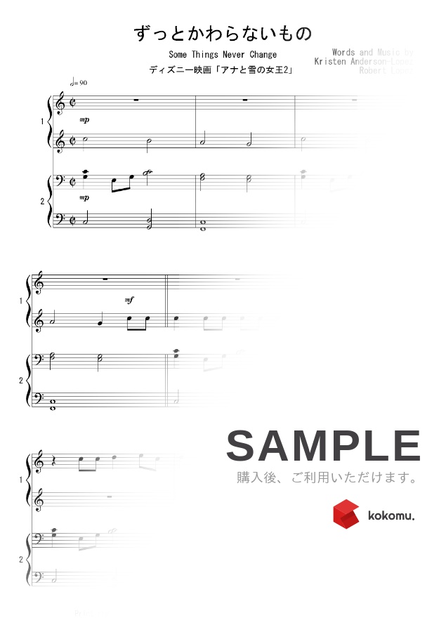 楽譜 ずっとかわらないもの ディズニー映画 アナと雪の女王2 Ost 連弾 By Peony