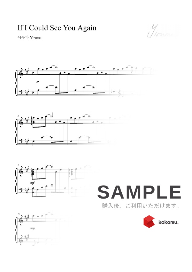 楽譜 If I Could See You Again Yiruma By Yiruma 楽譜 If I Could See You Again Yiruma By Yiruma