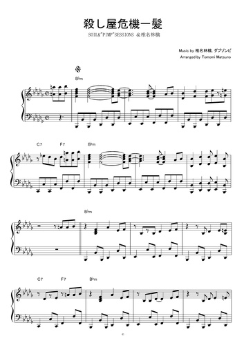 Sheet Soil Pimp Sessionsと椎名林檎 殺し屋危機一髪 By Piano Score
