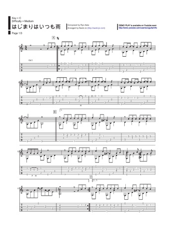 楽譜 はじまりはいつも雨 Aska By 城直樹