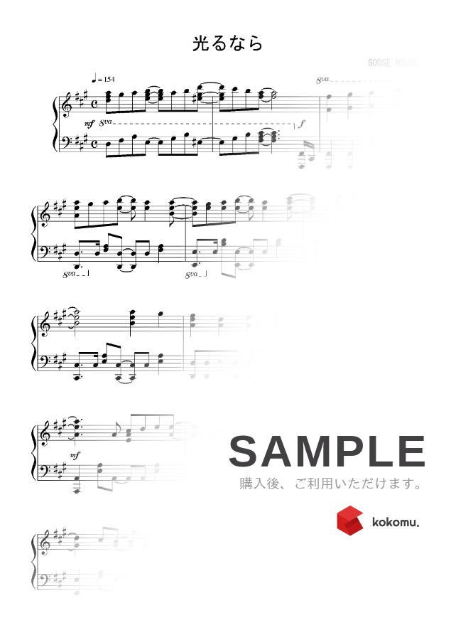 楽譜 光るなら アニメ 四月は君の嘘 Op Tvサイズ By Peony