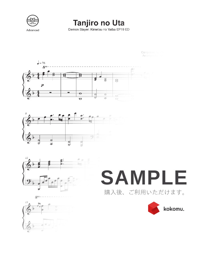 楽譜 竈門炭治郎のうた 鬼滅の刃 上級楽譜 By Tully Piano