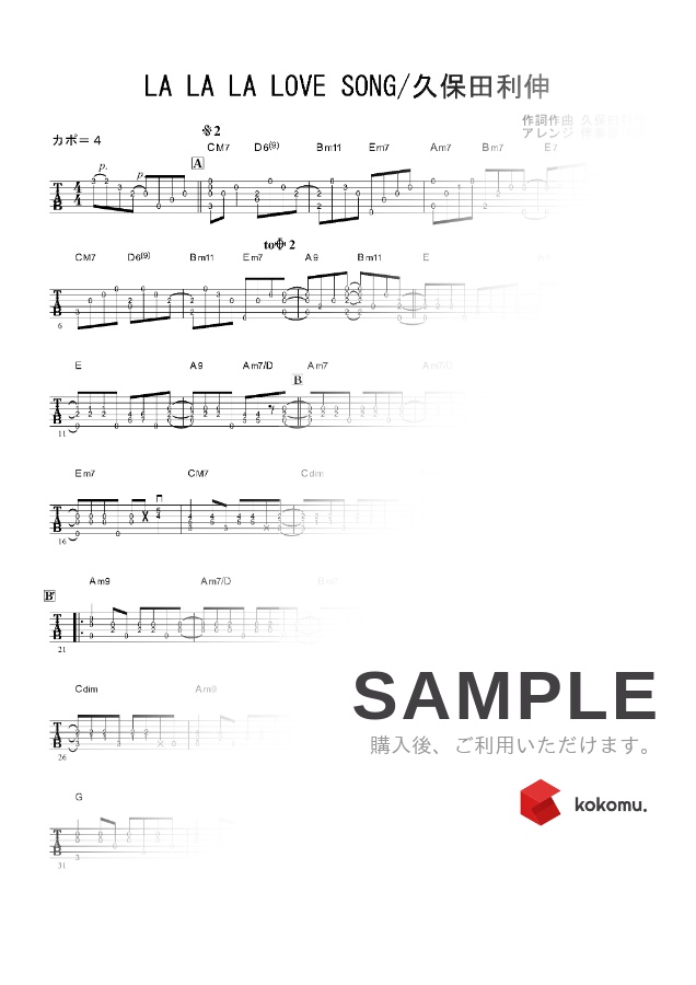 楽譜 La La La Love Song ギター伴奏 イントロ 間奏ソロギター 久保田利伸 By 伴奏屋tab譜