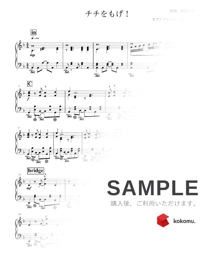 楽譜 チチをもげ 金色のガッシュベル By えりーぜ