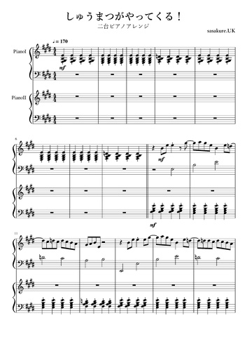 ココロはミュージシャン