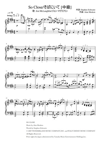 そば に いて ディズニー