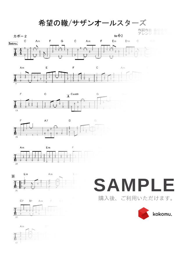 説明的 入場料 ほこり 希望 の 轍 ピアノ 簡単 Seisyainni Com
